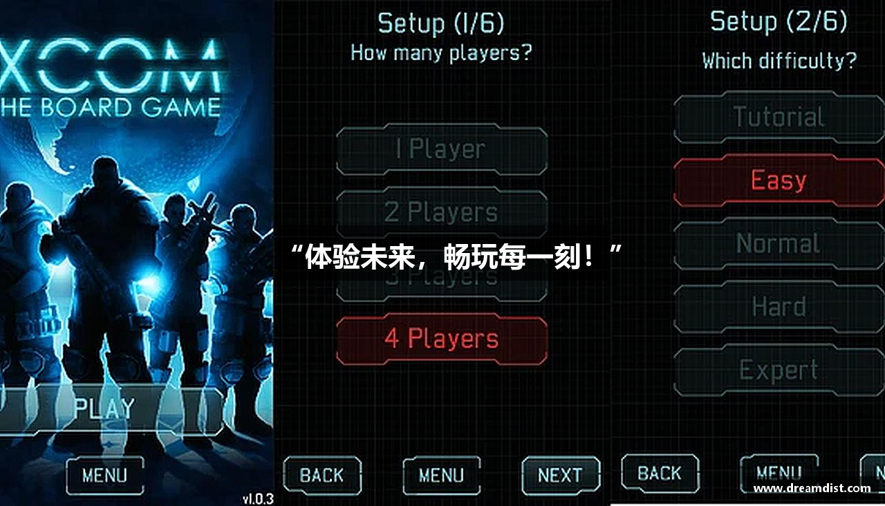 “体验未来，畅玩每一刻！”